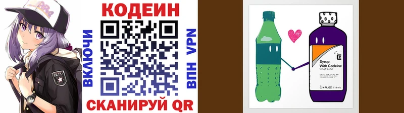 Кодеиновый сироп Lean напиток Lean (лин)  Курчалой 