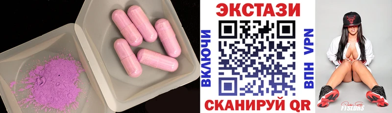 ЭКСТАЗИ круглые  Курчалой 