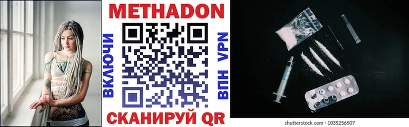 Метадон VHQ закладки Курчалой