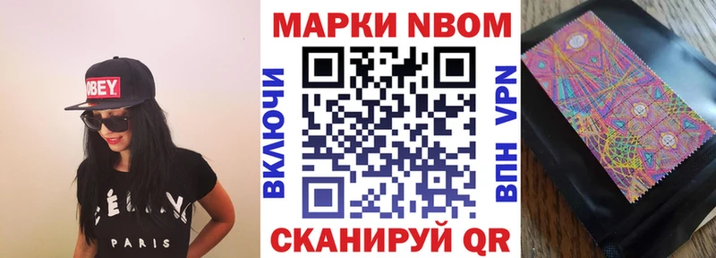 Марки N-bome 1,8мг  где можно купить   Курчалой 